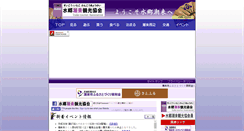 Desktop Screenshot of e-tabi.org