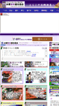 Mobile Screenshot of e-tabi.org