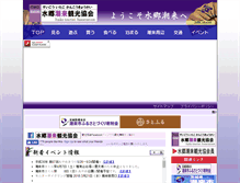 Tablet Screenshot of e-tabi.org